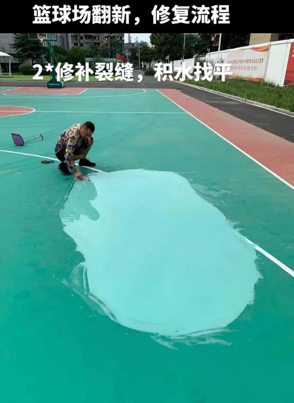 安庆硅 PU 球场（篮球场 / 羽毛球场）  局部维修（破损＜30%）